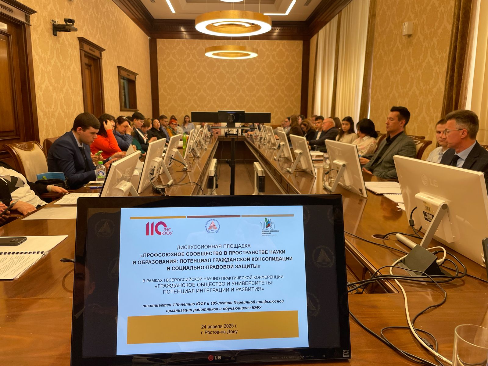 I Всероссийская научно-практическая конференция Гражданское общество и университеты: потенциал интеграции и развития