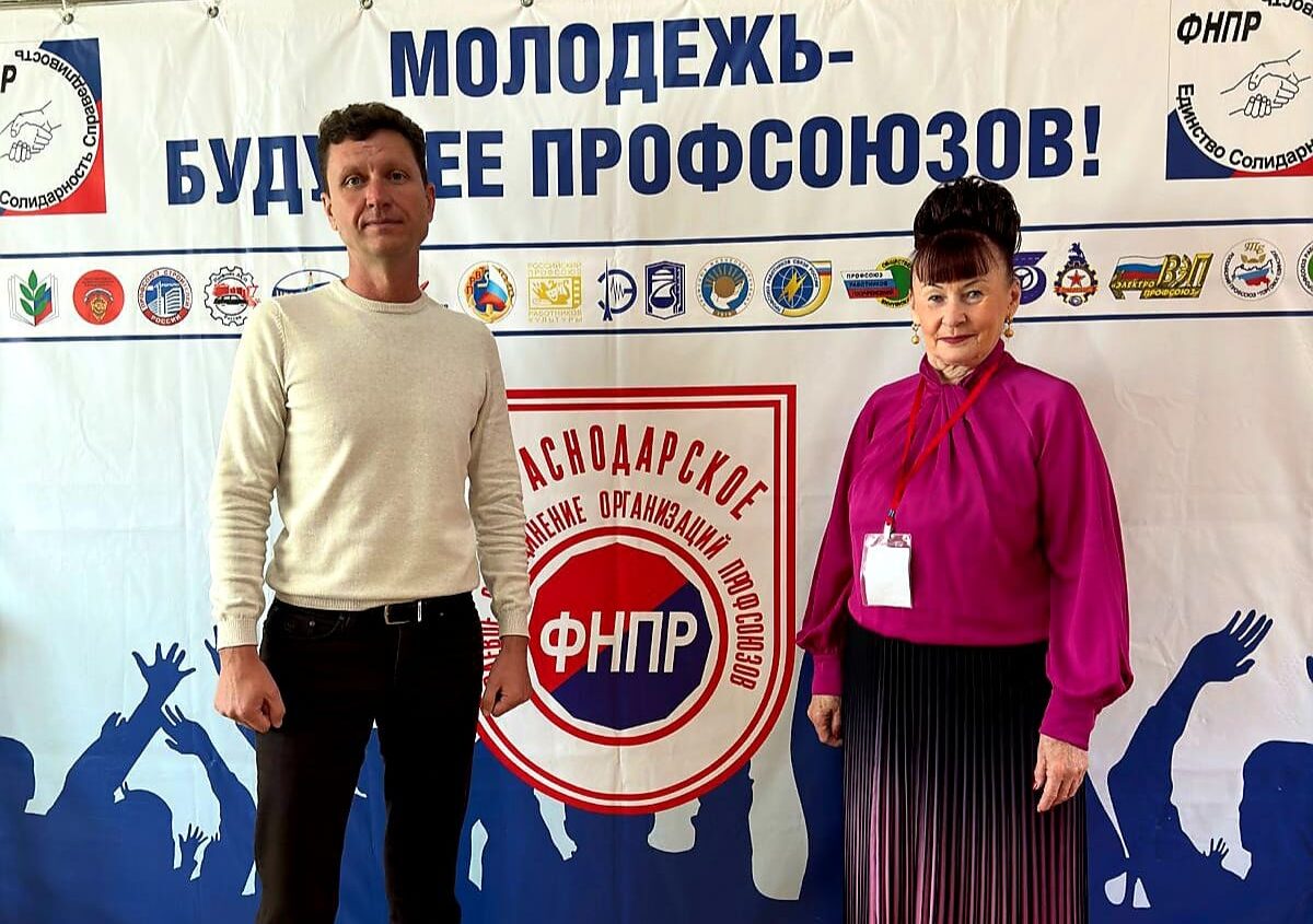 Краевой Межотраслевой Молодёжный Профсоюзный Форум  «ПроМолодёжь»