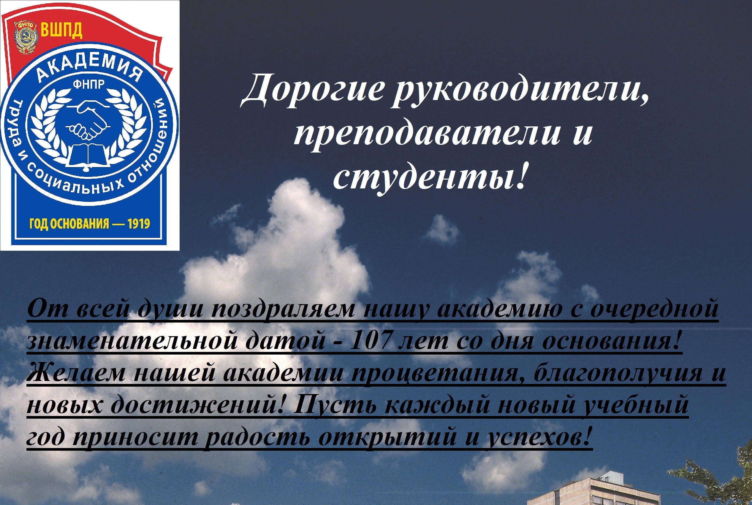 Поздравляем!