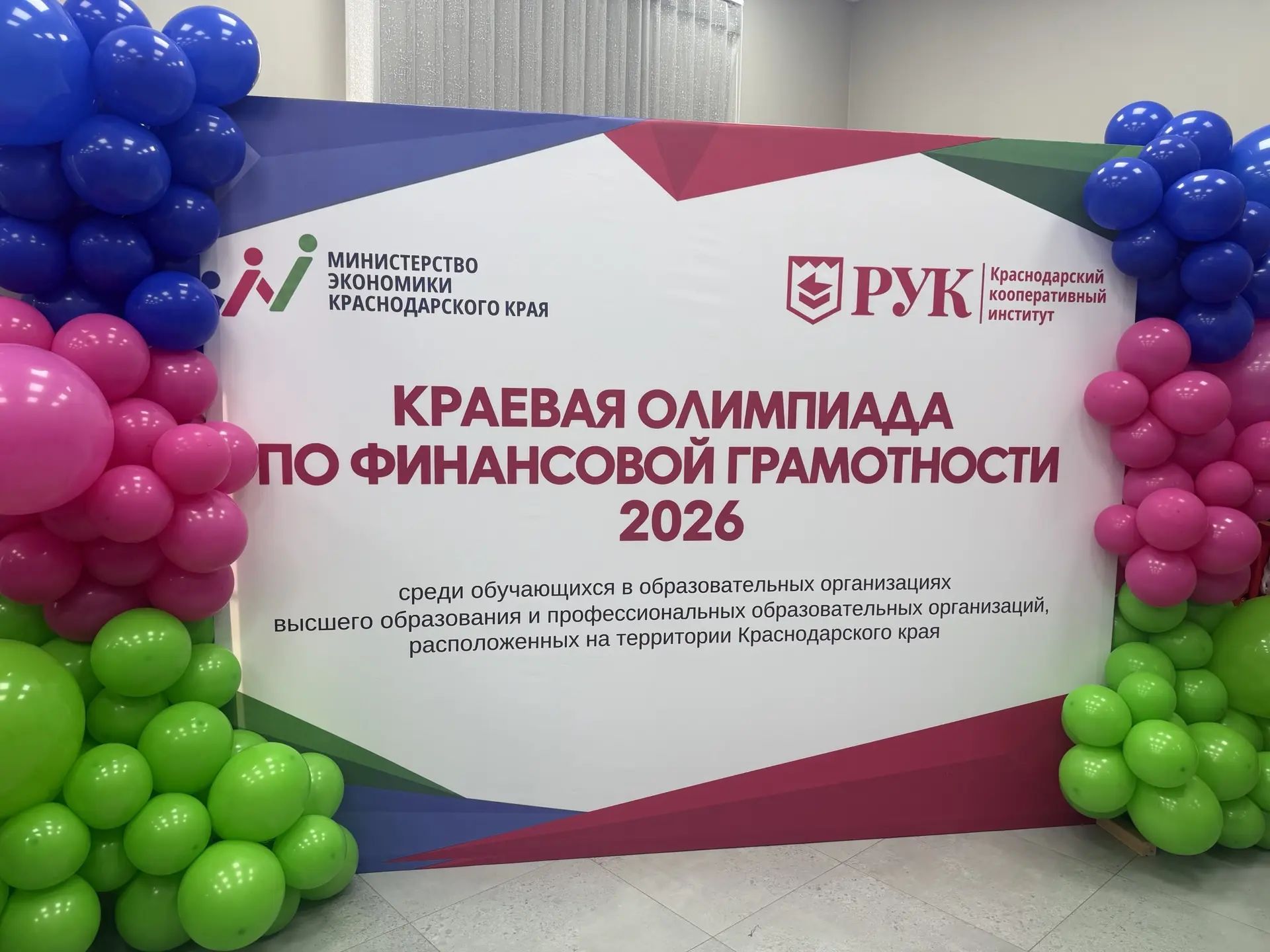 Краевая Олимпиада по финансовой грамотности